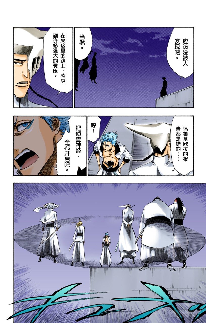 死神/BLEACH（全彩版）韩漫全集-丑陋无删减无遮挡章节图片 