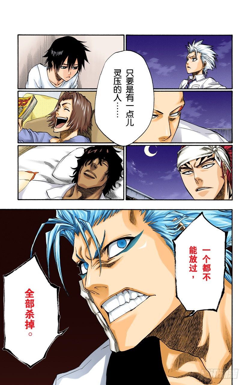 死神/BLEACH（全彩版）韩漫全集-丑陋无删减无遮挡章节图片 