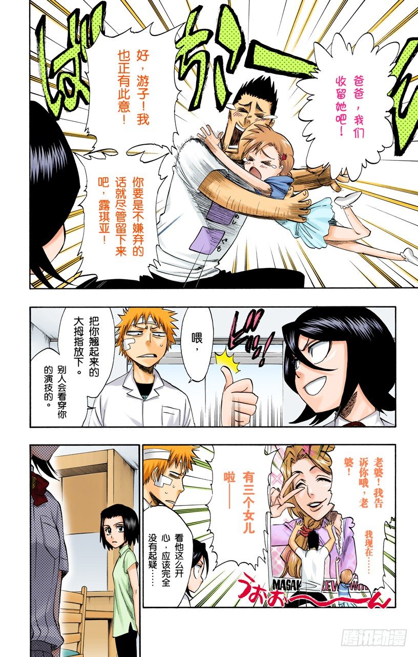 死神/BLEACH（全彩版）韩漫全集-丑陋无删减无遮挡章节图片 