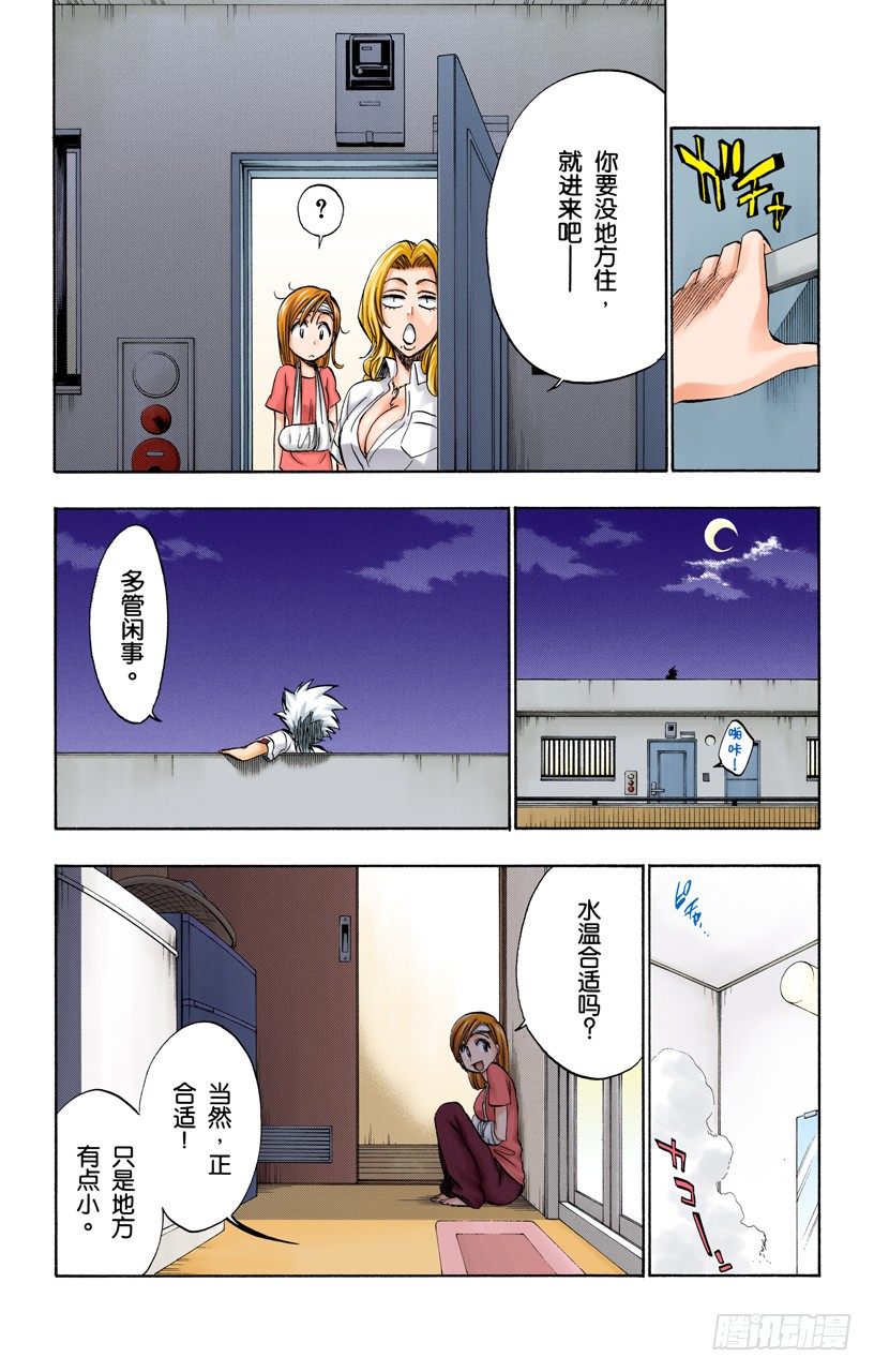 死神/BLEACH（全彩版）韩漫全集-丑陋无删减无遮挡章节图片 