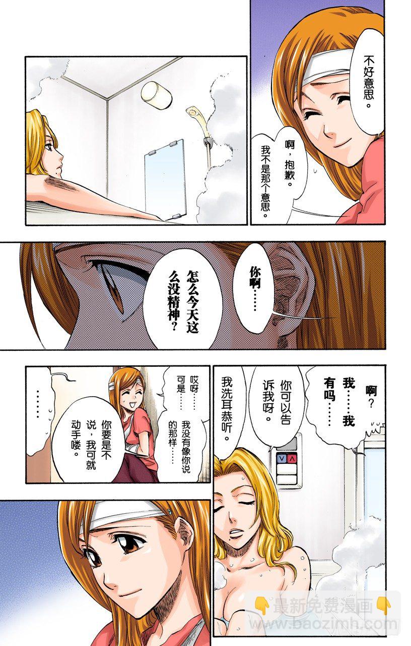 死神/BLEACH（全彩版）韩漫全集-丑陋无删减无遮挡章节图片 