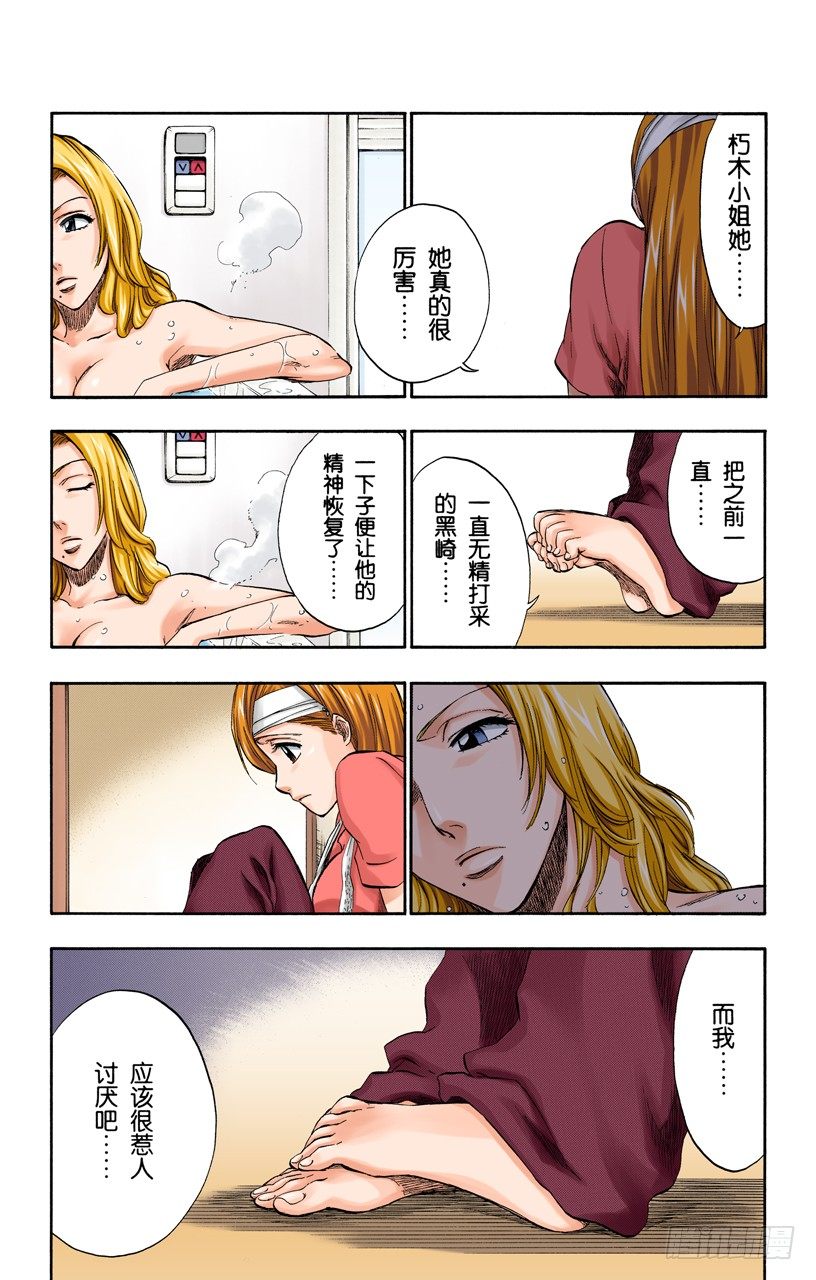 死神/BLEACH（全彩版）韩漫全集-丑陋无删减无遮挡章节图片 