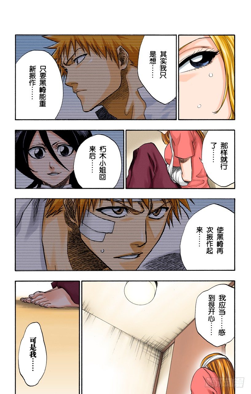 死神/BLEACH（全彩版）韩漫全集-丑陋无删减无遮挡章节图片 
