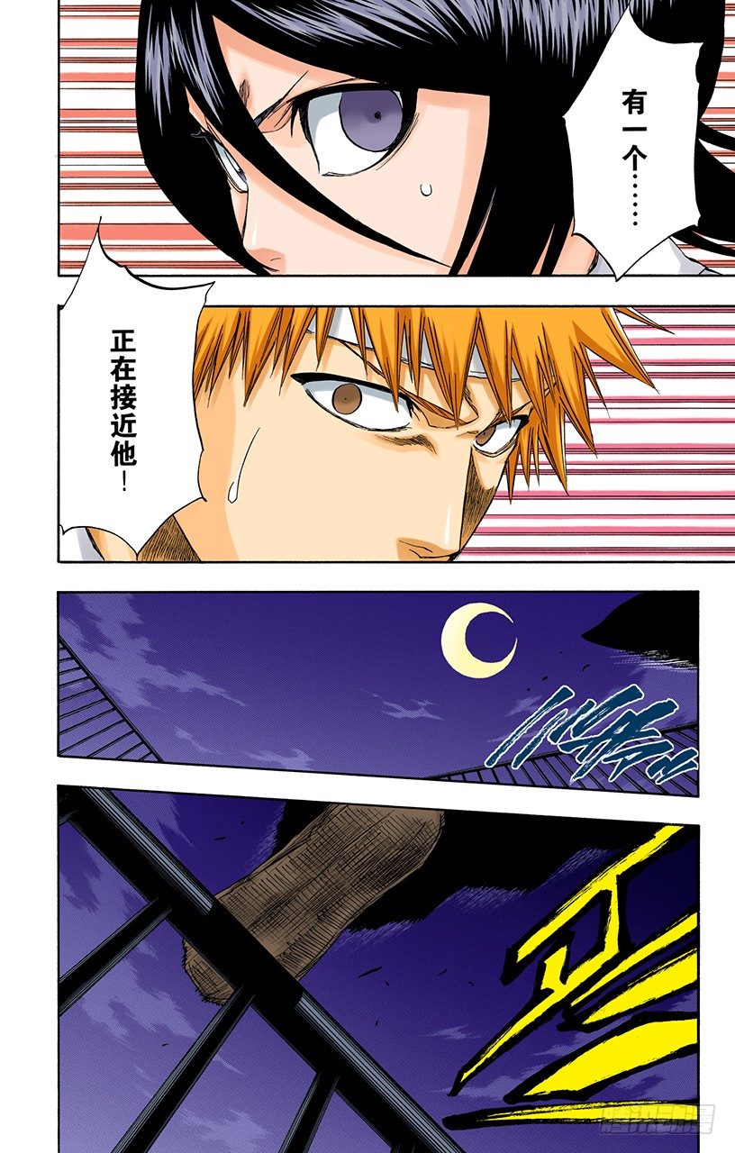 死神/BLEACH（全彩版）韩漫全集-锤击之夜无删减无遮挡章节图片 