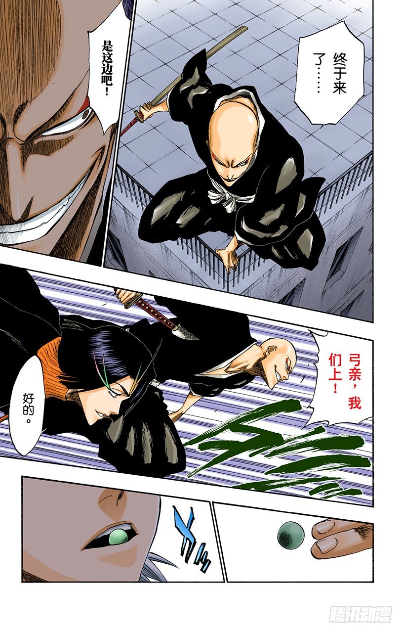 死神/BLEACH（全彩版）韩漫全集-锤击之夜无删减无遮挡章节图片 