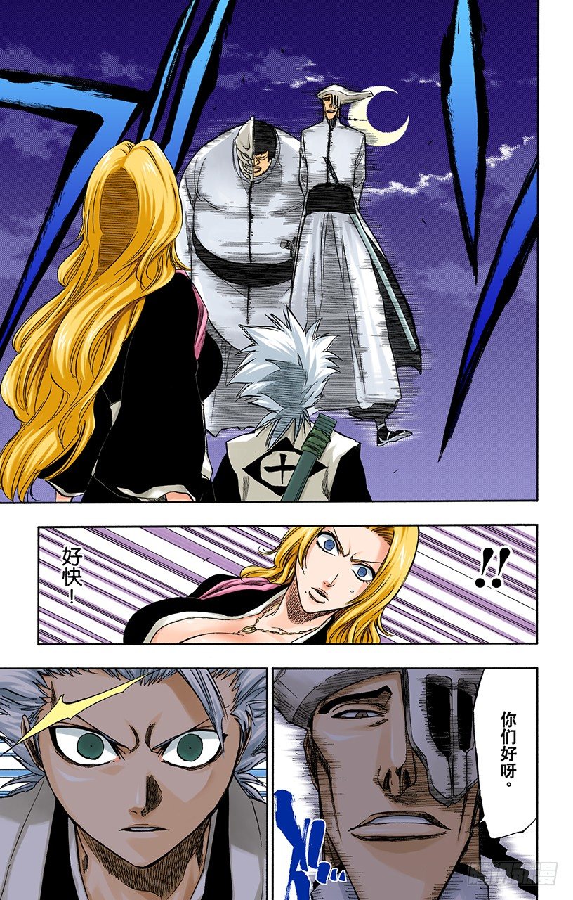 死神/BLEACH（全彩版）韩漫全集-锤击之夜无删减无遮挡章节图片 