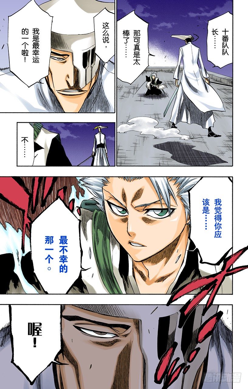 死神/BLEACH（全彩版）韩漫全集-锤击之夜无删减无遮挡章节图片 