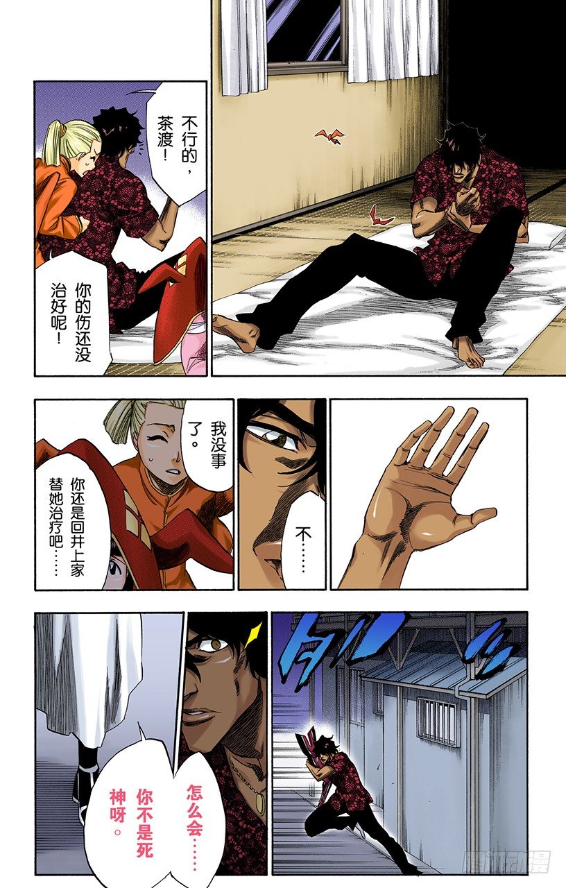 死神/BLEACH（全彩版）韩漫全集-锤击之夜无删减无遮挡章节图片 