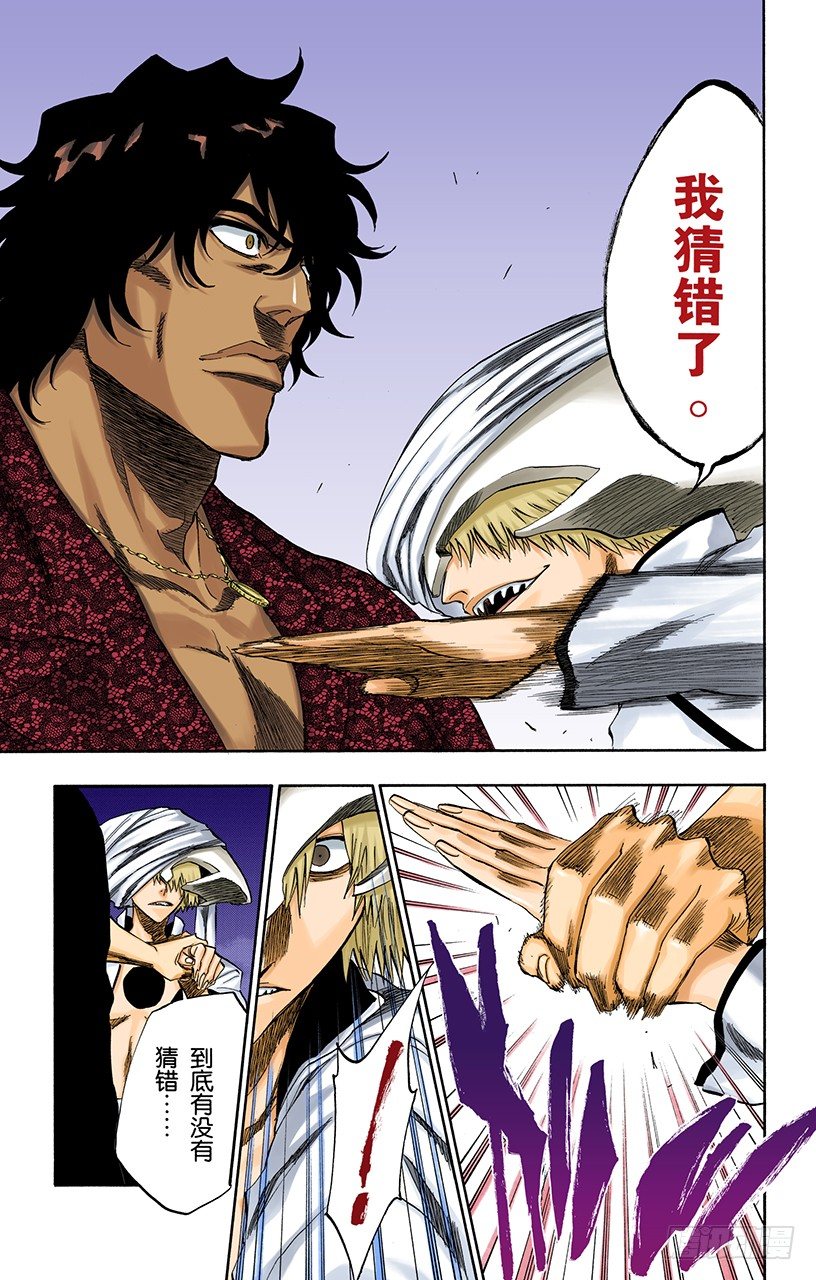 死神/BLEACH（全彩版）韩漫全集-锤击之夜无删减无遮挡章节图片 