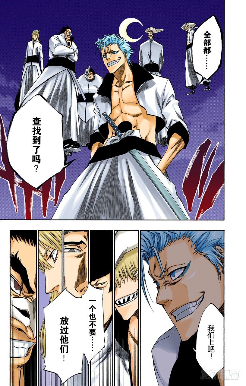 死神/BLEACH（全彩版）韩漫全集-锤击之夜无删减无遮挡章节图片 