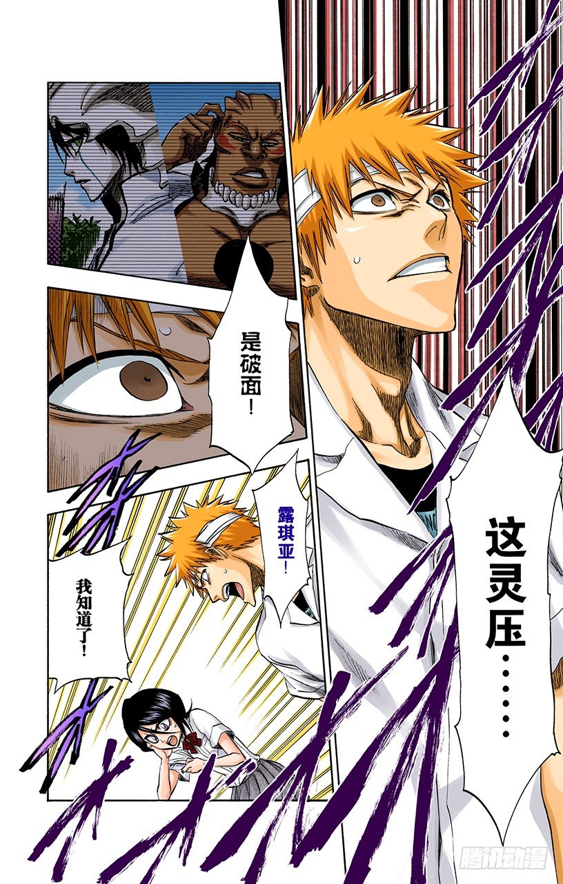 死神/BLEACH（全彩版）韩漫全集-锤击之夜无删减无遮挡章节图片 
