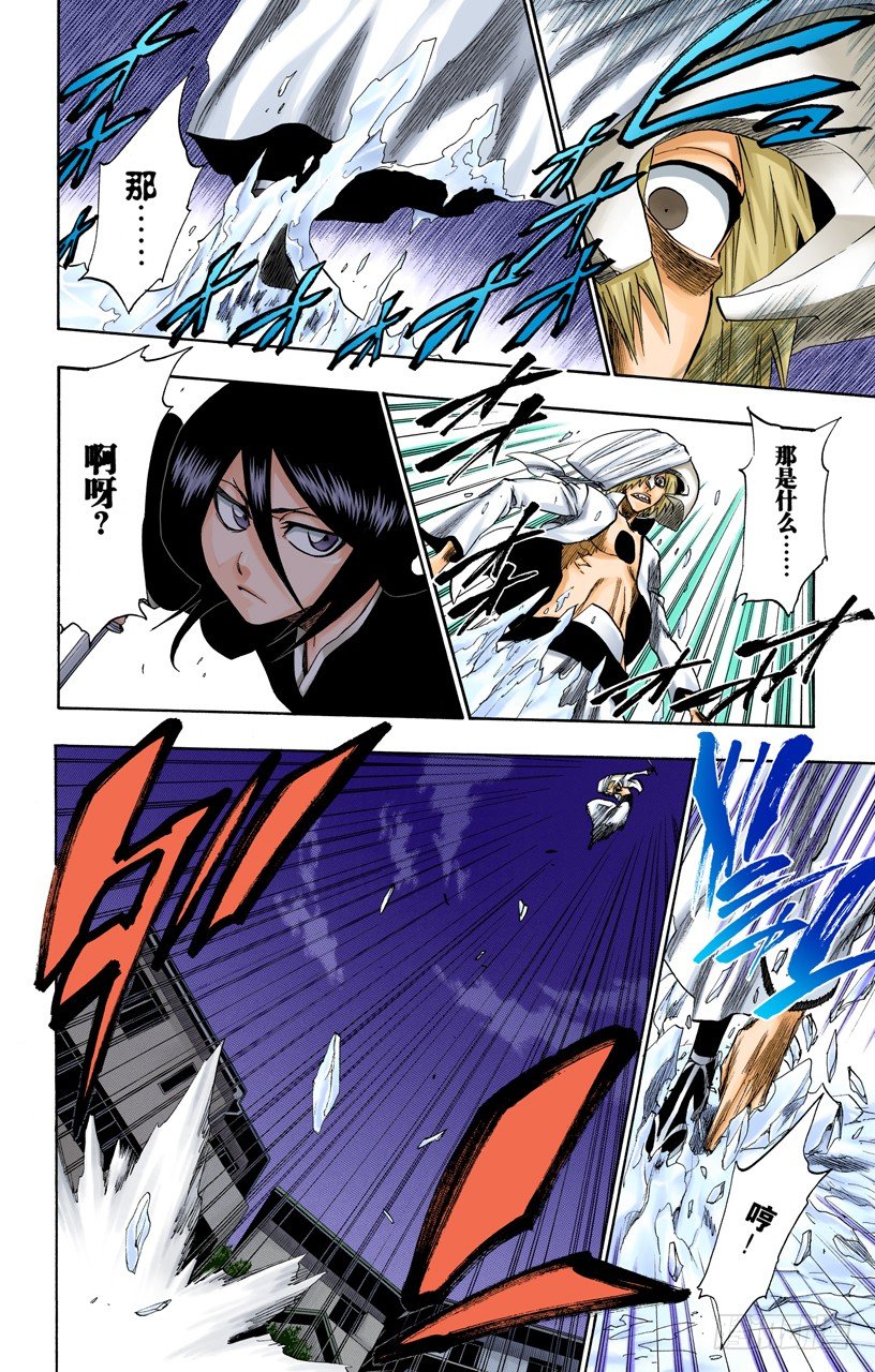 死神/BLEACH（全彩版）韩漫全集-风雪之困无删减无遮挡章节图片 
