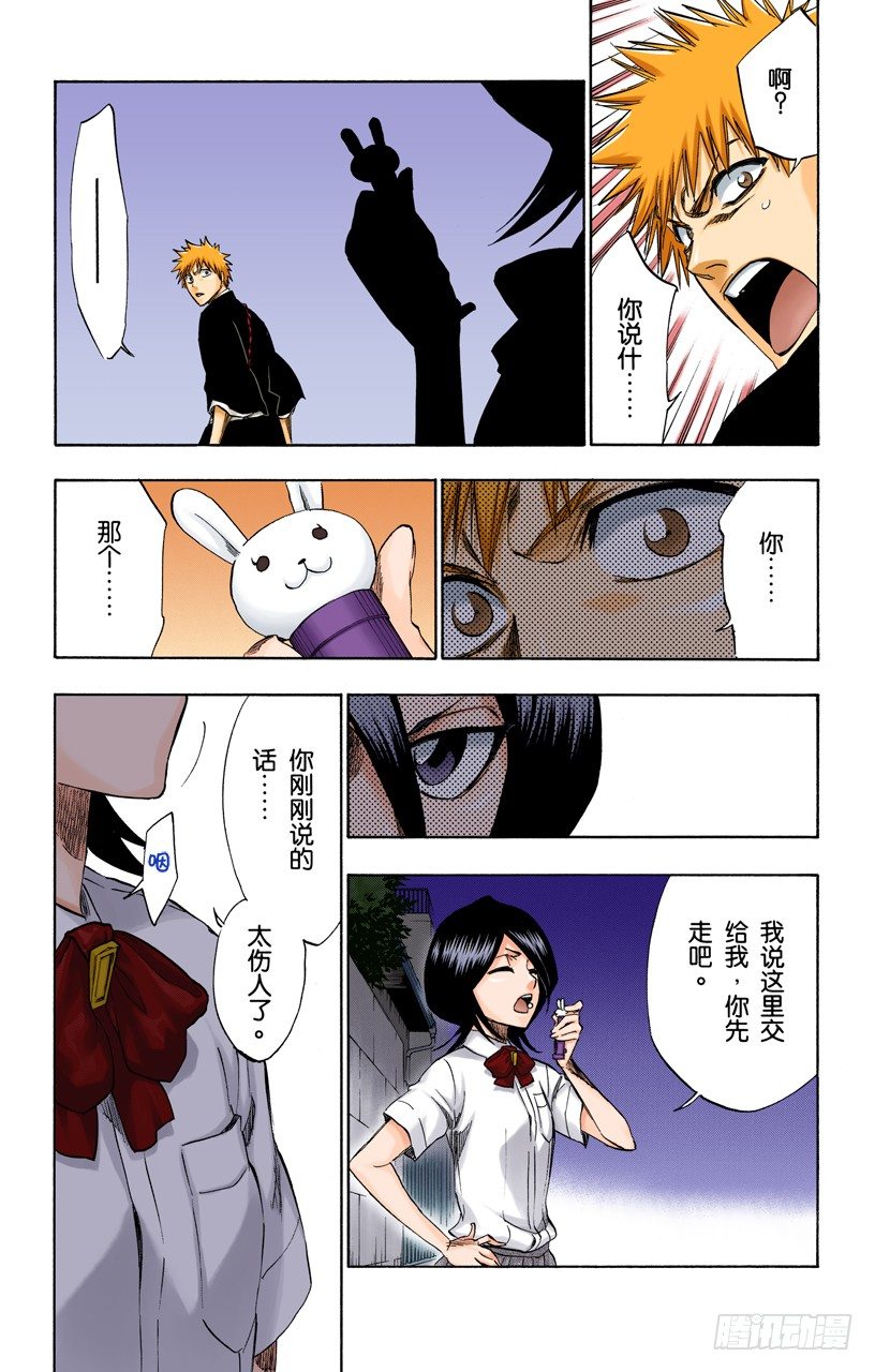 死神/BLEACH（全彩版）韩漫全集-风雪之困无删减无遮挡章节图片 