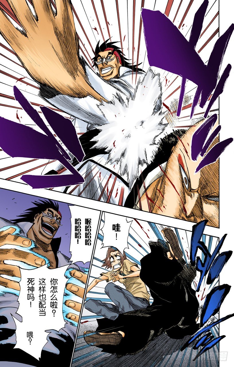 死神/BLEACH（全彩版）韩漫全集-不走运！无删减无遮挡章节图片 
