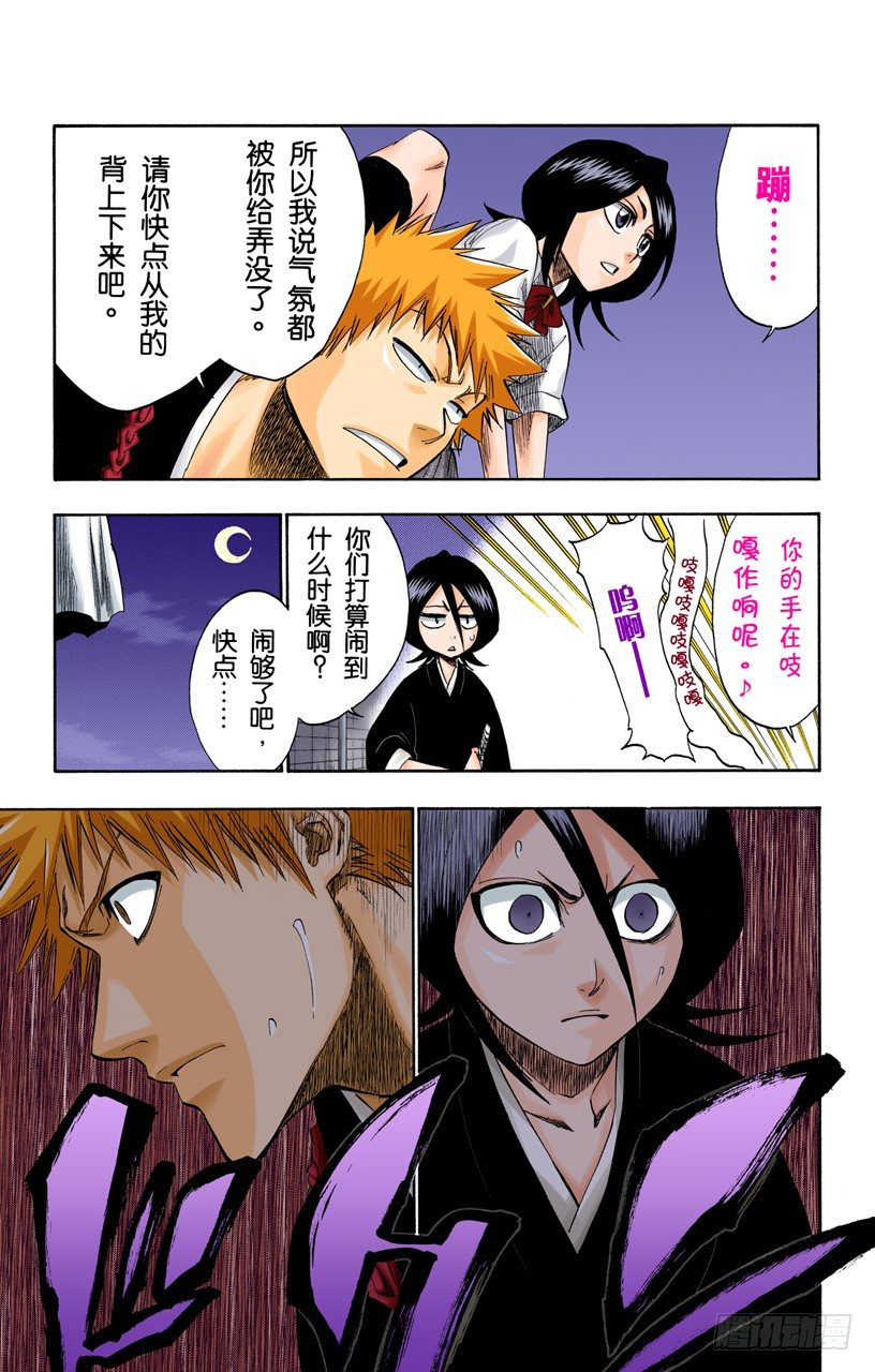 死神/BLEACH（全彩版）韩漫全集-不走运！无删减无遮挡章节图片 