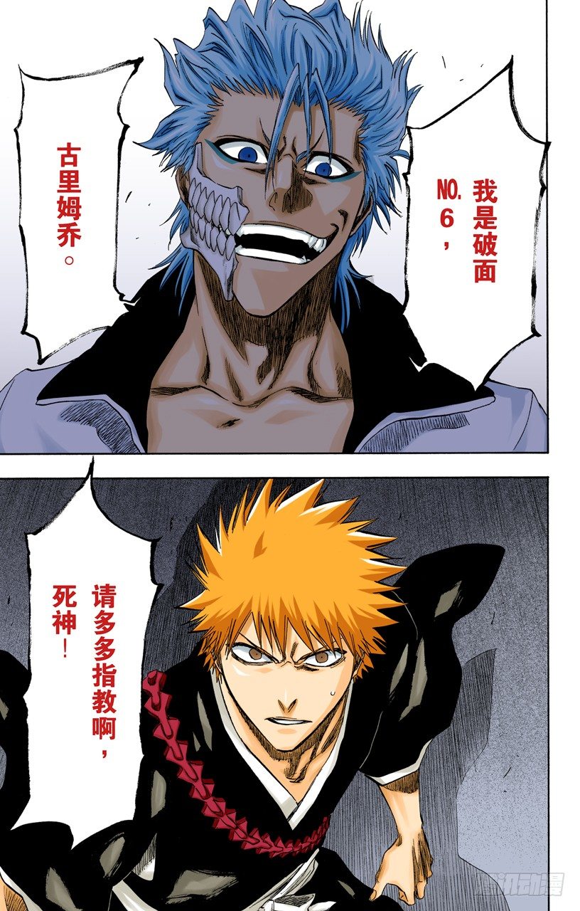 死神/BLEACH（全彩版）韩漫全集-不走运！无删减无遮挡章节图片 