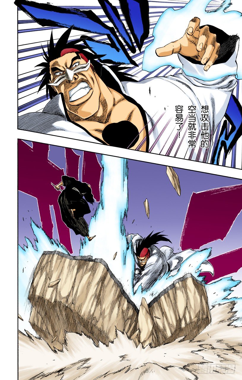 死神/BLEACH（全彩版）韩漫全集-不走运！2[怪物]无删减无遮挡章节图片 