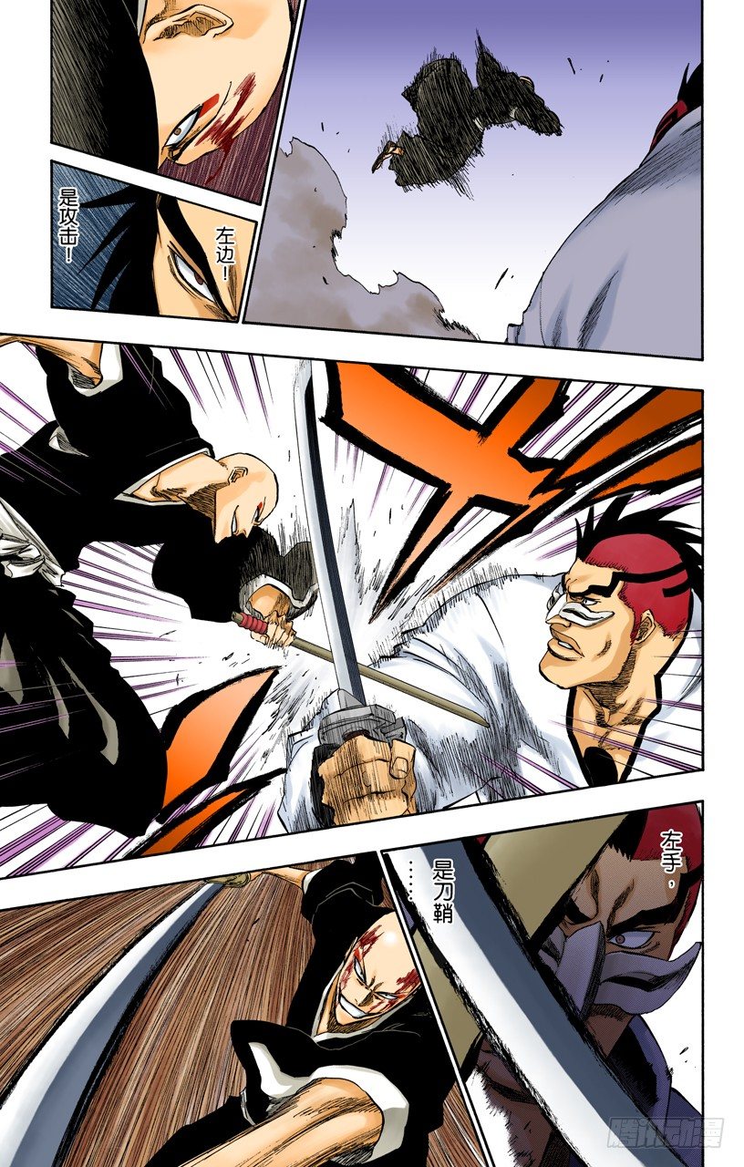 死神/BLEACH（全彩版）韩漫全集-不走运！2[怪物]无删减无遮挡章节图片 