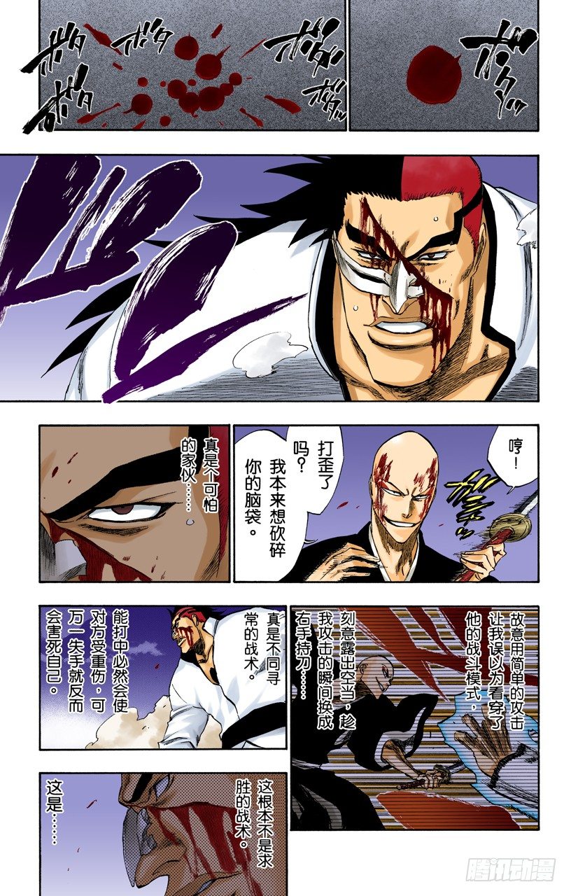 死神/BLEACH（全彩版）韩漫全集-不走运！2[怪物]无删减无遮挡章节图片 