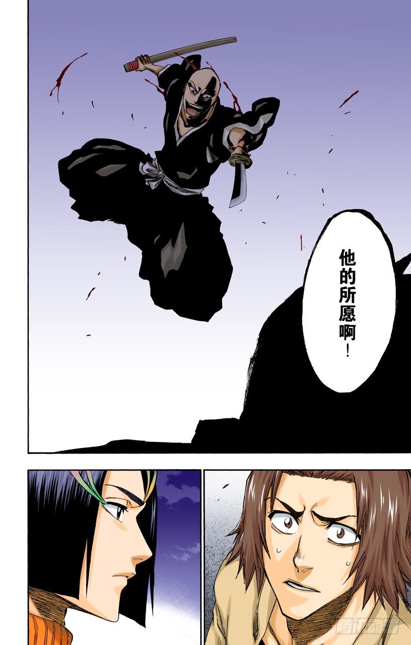 死神/BLEACH（全彩版）韩漫全集-不走运！2[怪物]无删减无遮挡章节图片 