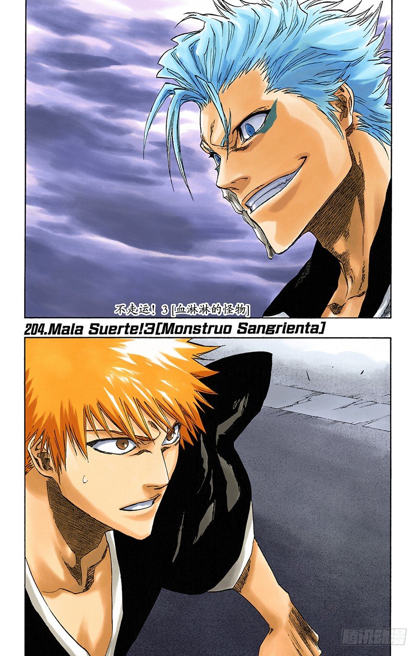 死神/BLEACH（全彩版）韩漫全集-不走运！3[血淋淋的怪物]无删减无遮挡章节图片 