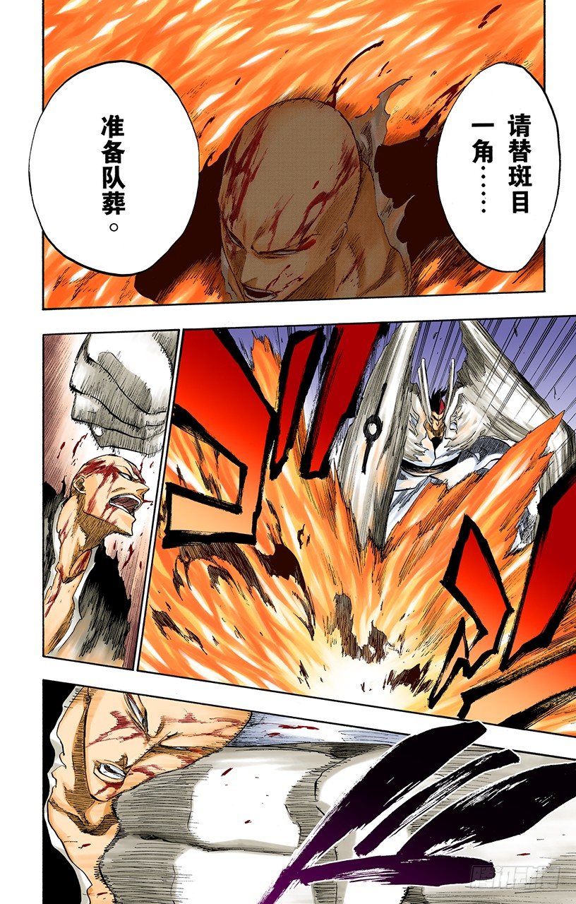 死神/BLEACH（全彩版）韩漫全集-不走运！3[血淋淋的怪物]无删减无遮挡章节图片 