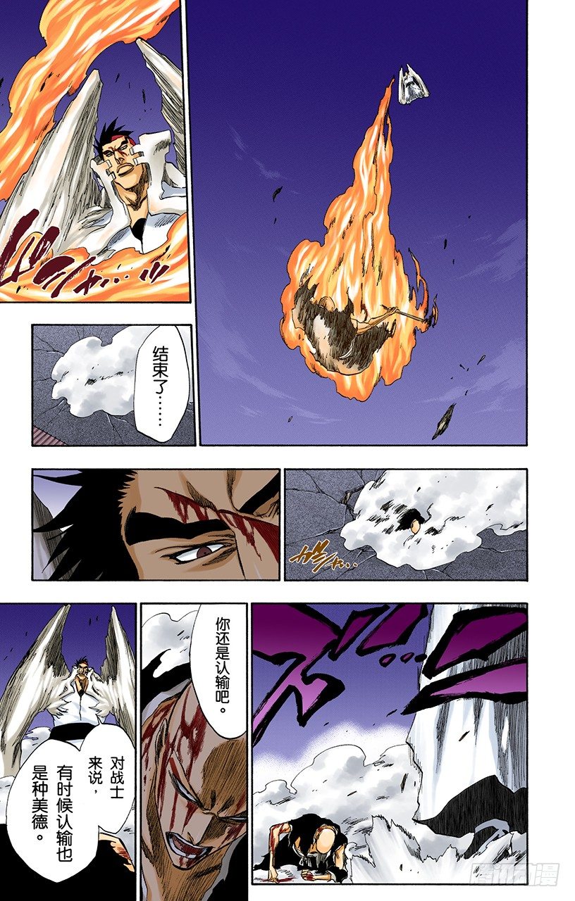 死神/BLEACH（全彩版）韩漫全集-不走运！3[血淋淋的怪物]无删减无遮挡章节图片 