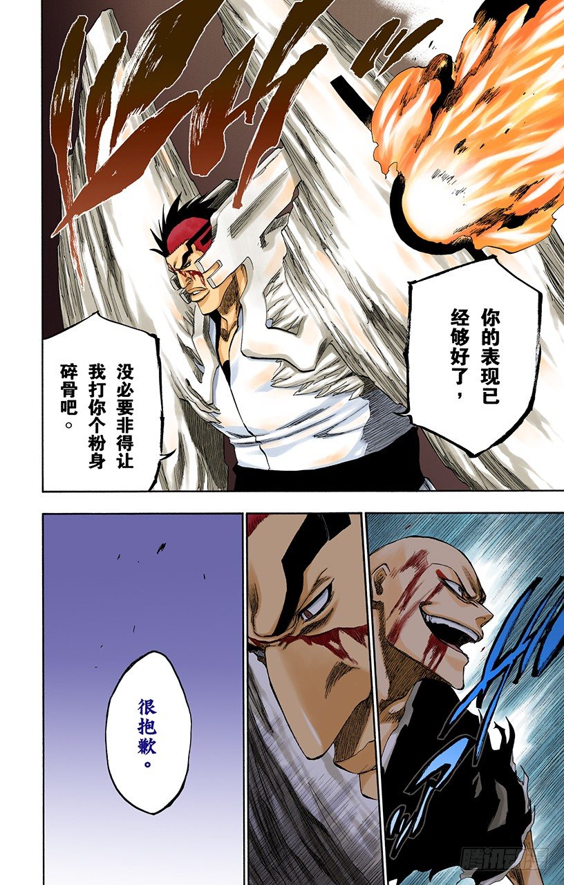 死神/BLEACH（全彩版）韩漫全集-不走运！3[血淋淋的怪物]无删减无遮挡章节图片 