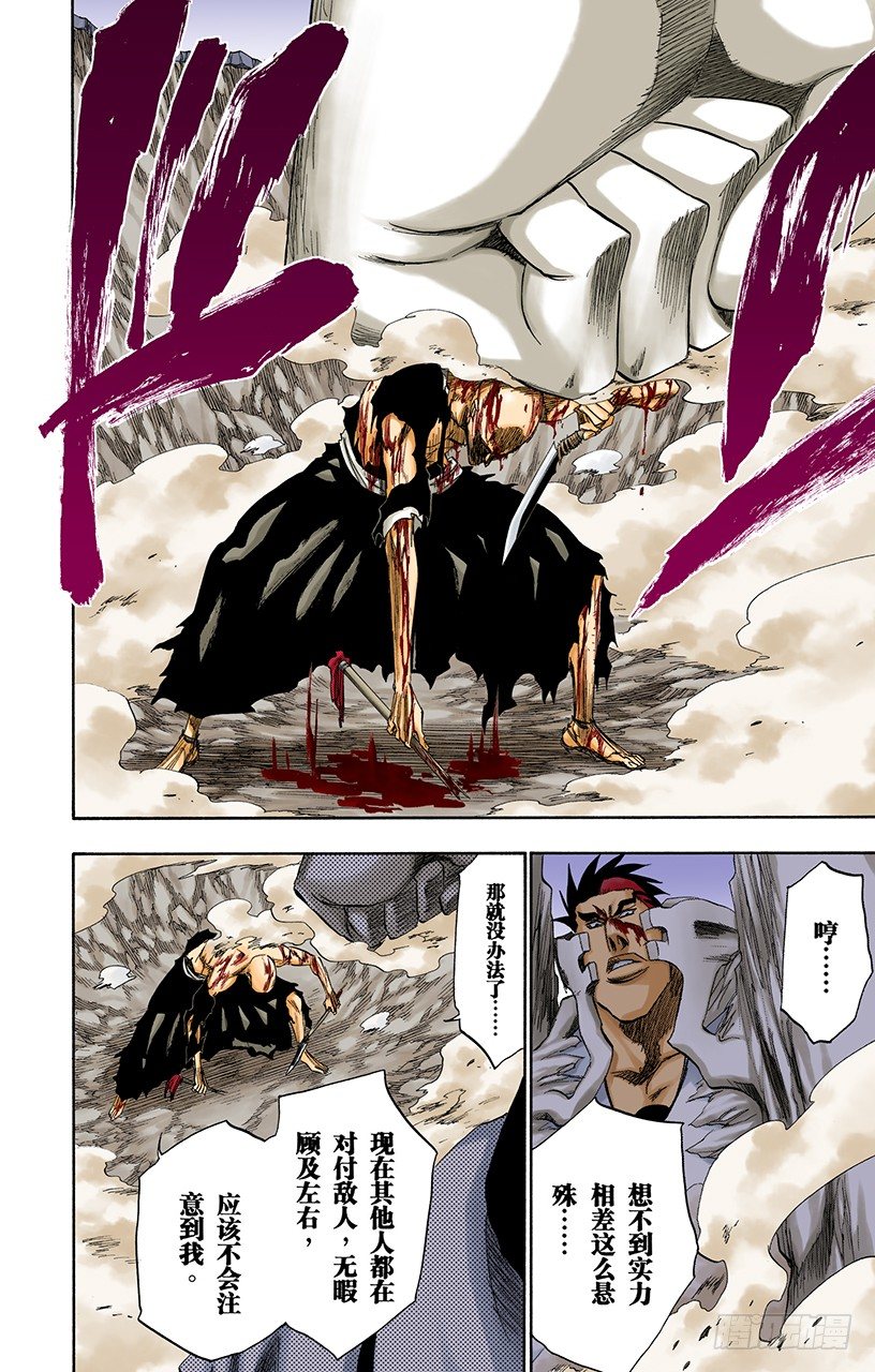 死神/BLEACH（全彩版）韩漫全集-不走运！3[血淋淋的怪物]无删减无遮挡章节图片 