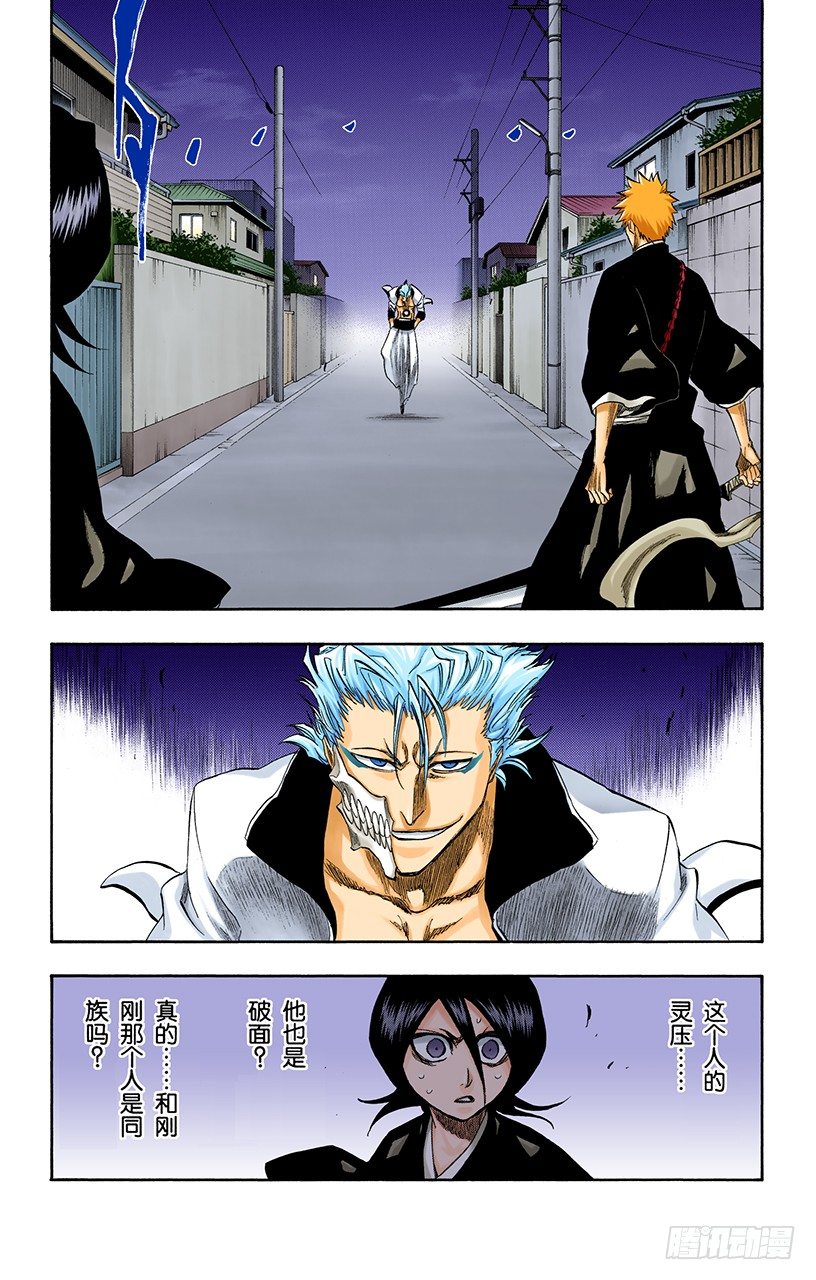 死神/BLEACH（全彩版）韩漫全集-不走运！3[血淋淋的怪物]无删减无遮挡章节图片 