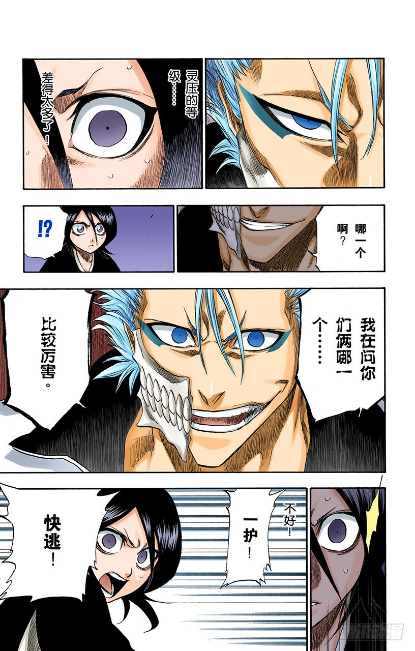 死神/BLEACH（全彩版）韩漫全集-不走运！3[血淋淋的怪物]无删减无遮挡章节图片 