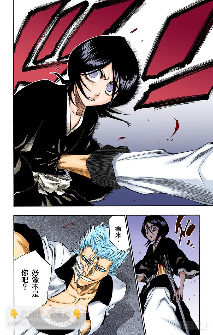 死神/BLEACH（全彩版）韩漫全集-不走运！3[血淋淋的怪物]无删减无遮挡章节图片 