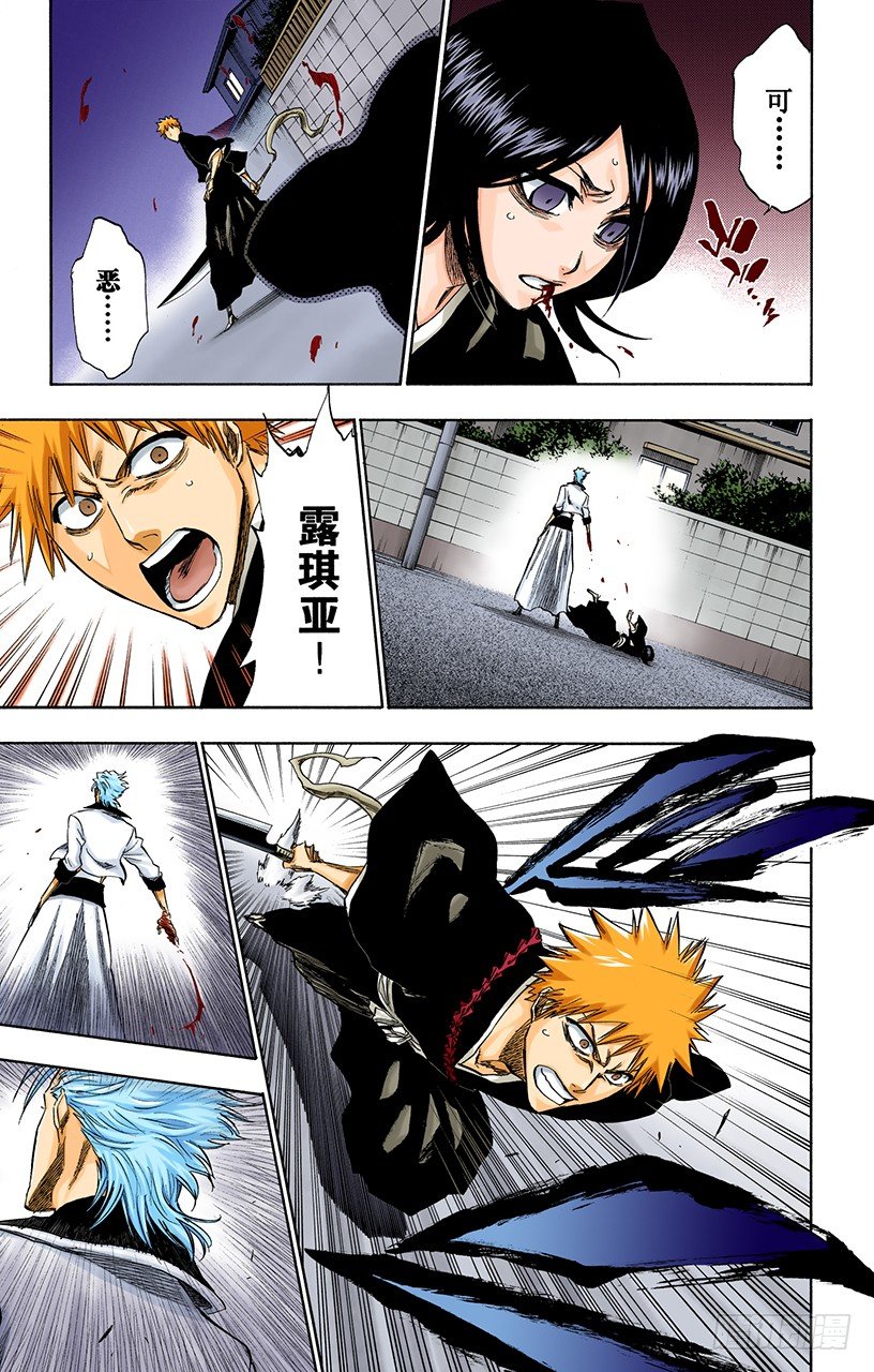 死神/BLEACH（全彩版）韩漫全集-不走运！3[血淋淋的怪物]无删减无遮挡章节图片 
