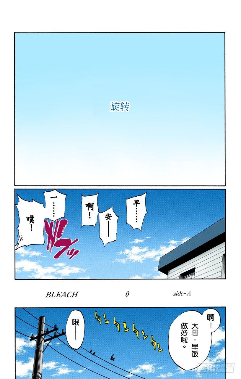 死神/BLEACH（全彩版）韩漫全集-O．side-A the sand无删减无遮挡章节图片 