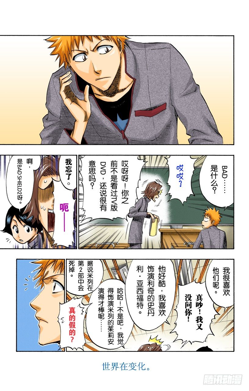死神/BLEACH（全彩版）韩漫全集-O．side-A the sand无删减无遮挡章节图片 
