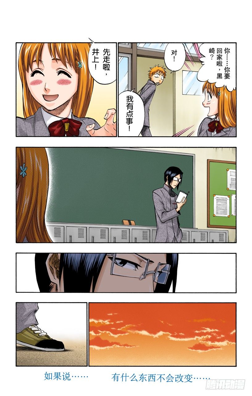 死神/BLEACH（全彩版）韩漫全集-O．side-A the sand无删减无遮挡章节图片 