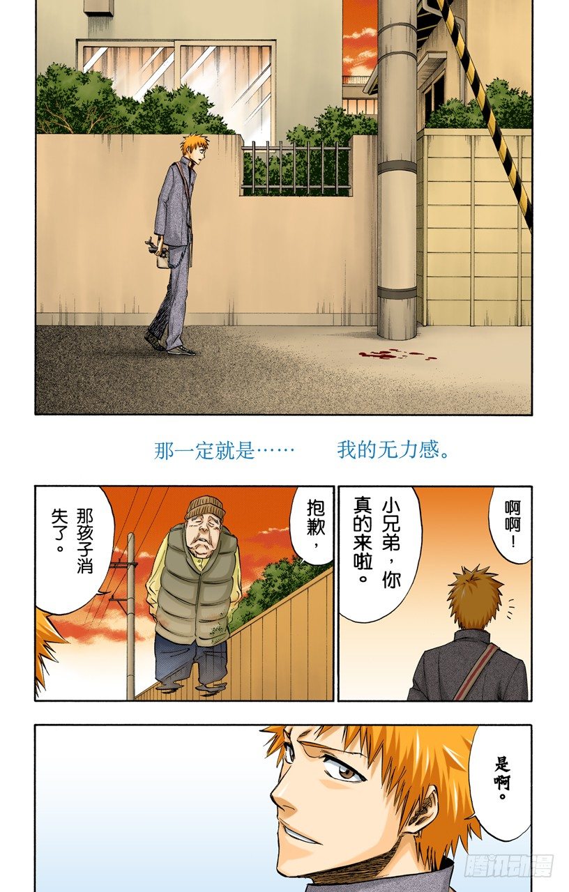 死神/BLEACH（全彩版）韩漫全集-O．side-A the sand无删减无遮挡章节图片 