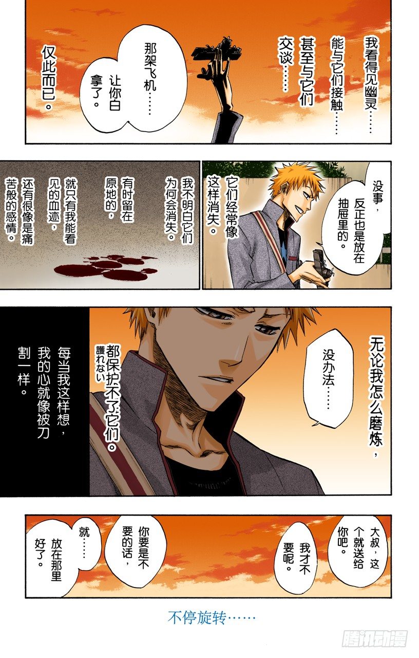死神/BLEACH（全彩版）韩漫全集-O．side-A the sand无删减无遮挡章节图片 