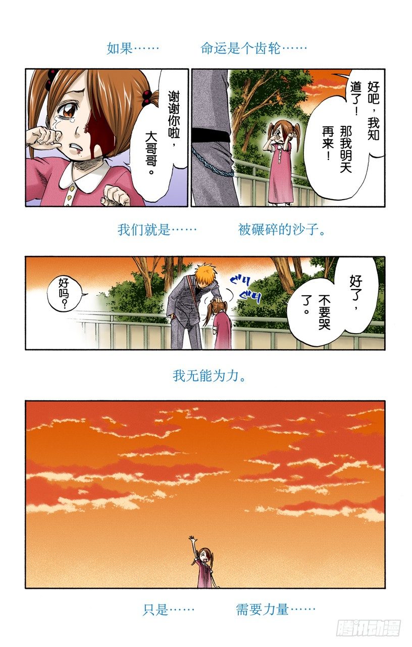 死神/BLEACH（全彩版）韩漫全集-O．side-A the sand无删减无遮挡章节图片 