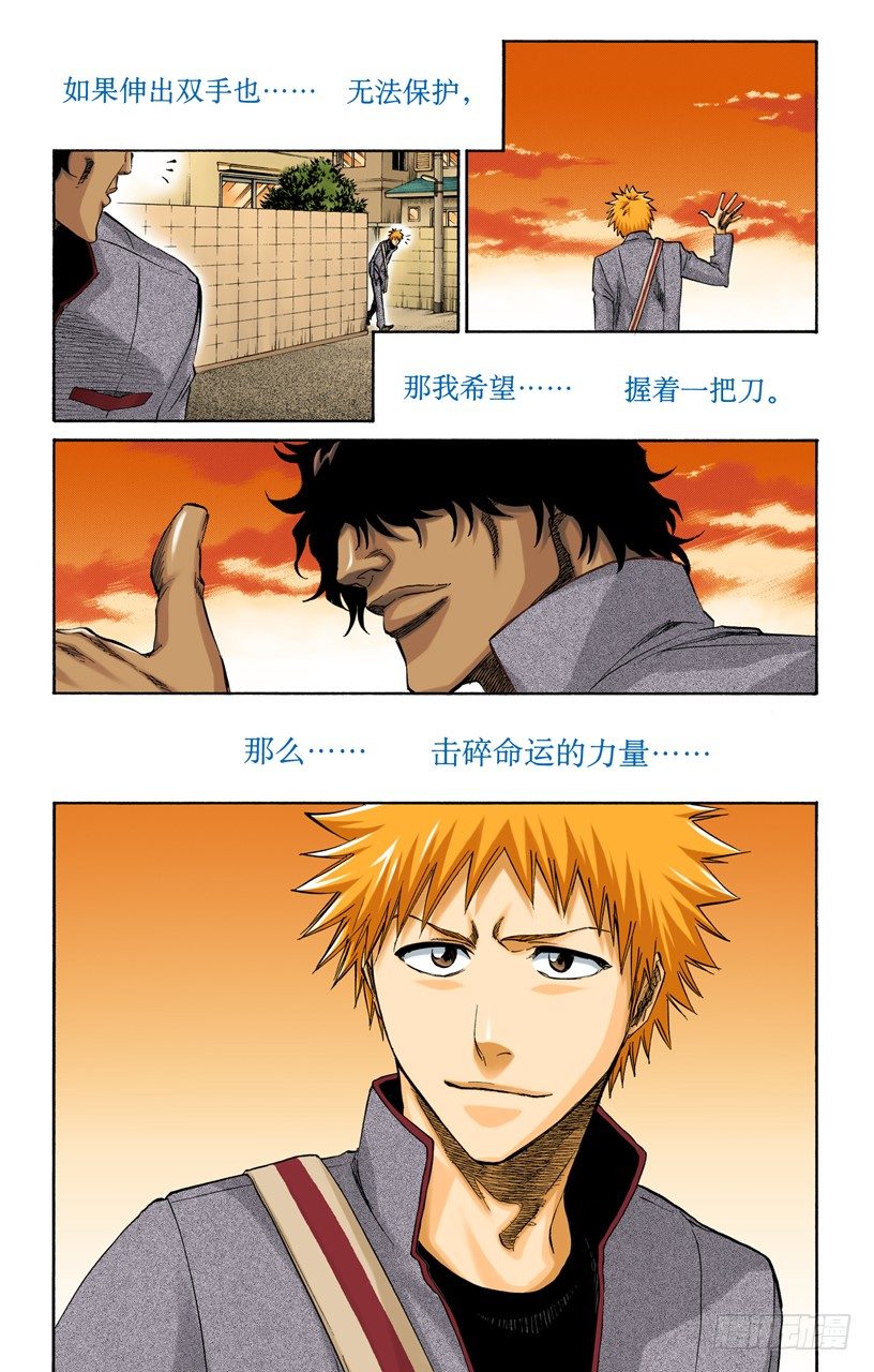 死神/BLEACH（全彩版）韩漫全集-O．side-A the sand无删减无遮挡章节图片 