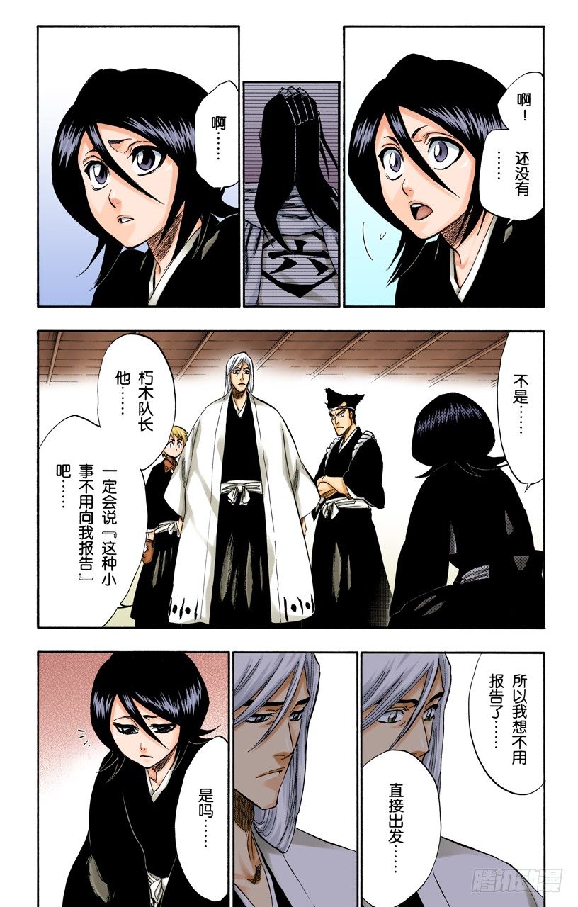 死神/BLEACH（全彩版）韩漫全集-O．side-B the rotator无删减无遮挡章节图片 