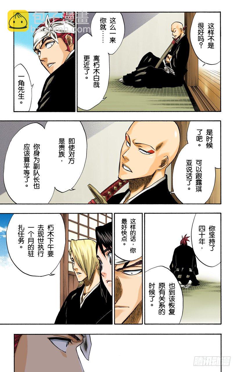 死神/BLEACH（全彩版）韩漫全集-O．side-B the rotator无删减无遮挡章节图片 