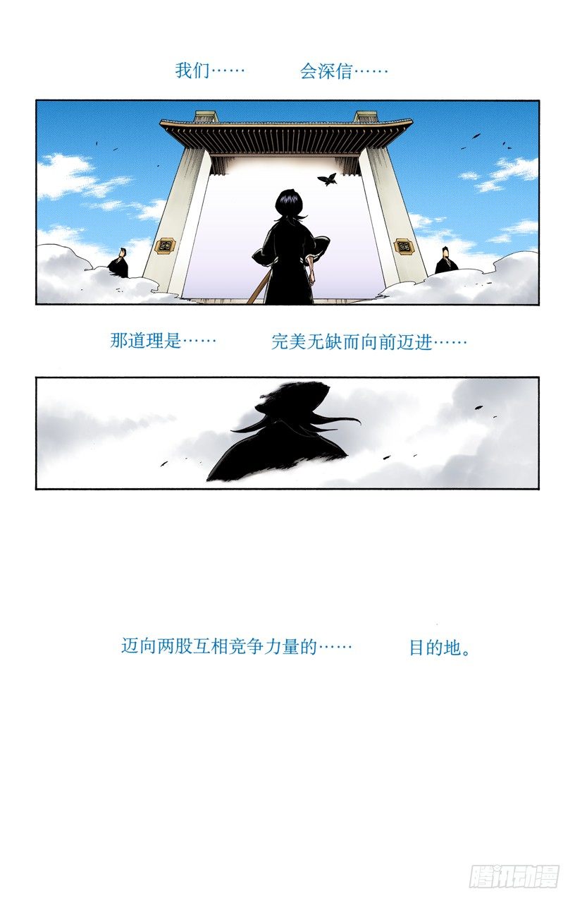 死神/BLEACH（全彩版）韩漫全集-O．side-B the rotator无删减无遮挡章节图片 