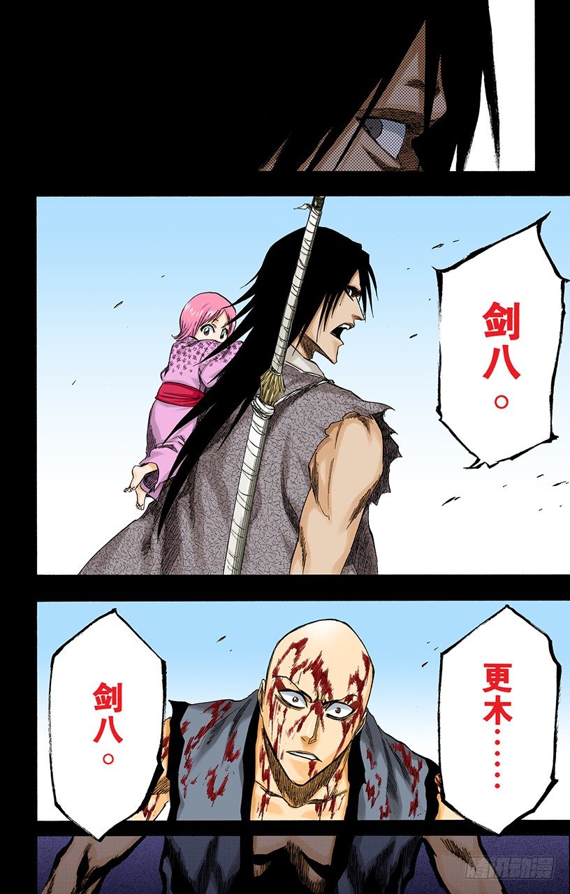 死神/BLEACH（全彩版）韩漫全集-不走运！5[幸运]无删减无遮挡章节图片 