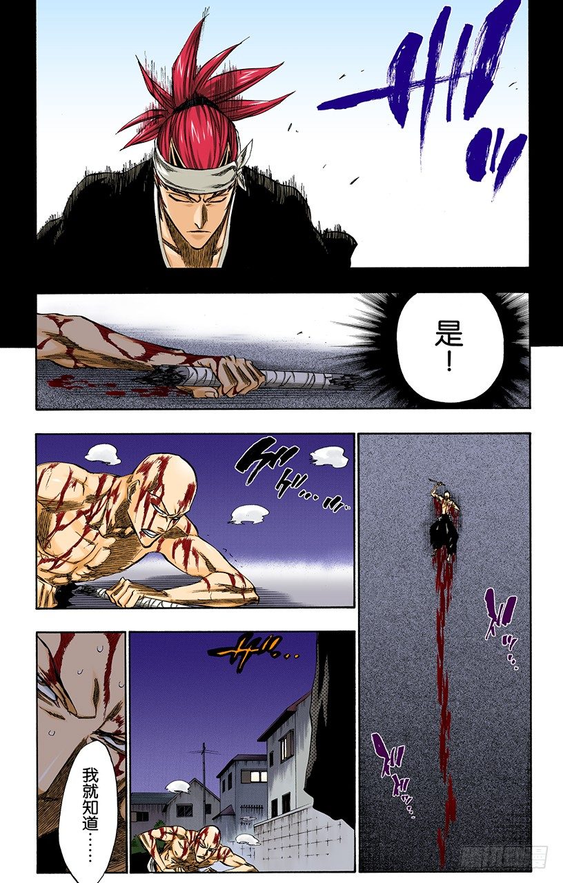 死神/BLEACH（全彩版）韩漫全集-不走运！5[幸运]无删减无遮挡章节图片 