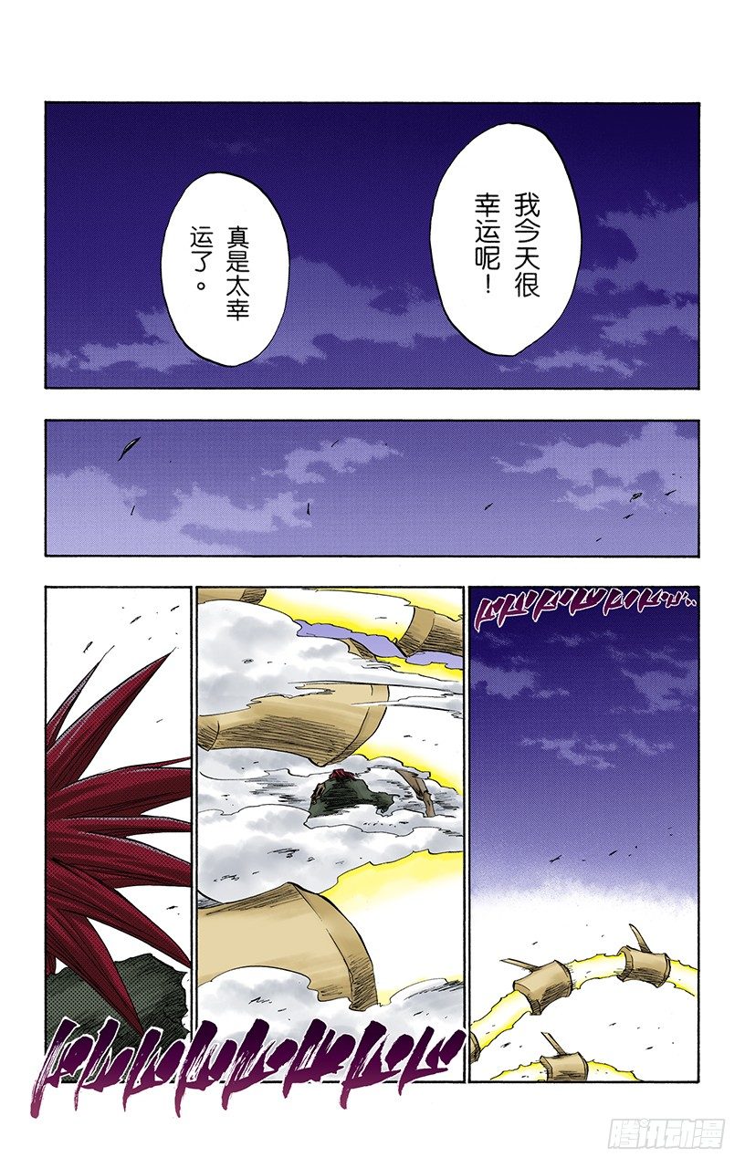 死神/BLEACH（全彩版）韩漫全集-不走运！5[幸运]无删减无遮挡章节图片 