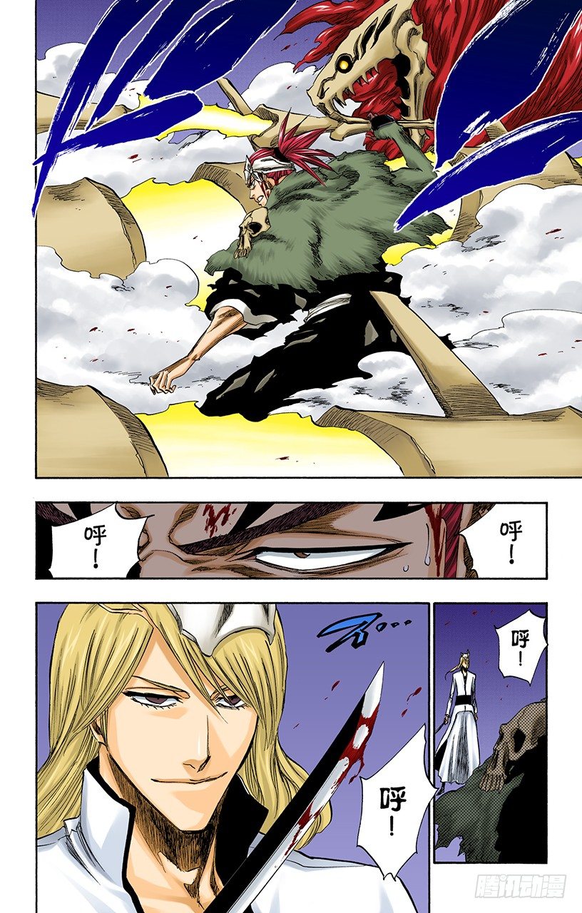 死神/BLEACH（全彩版）韩漫全集-不走运！5[幸运]无删减无遮挡章节图片 