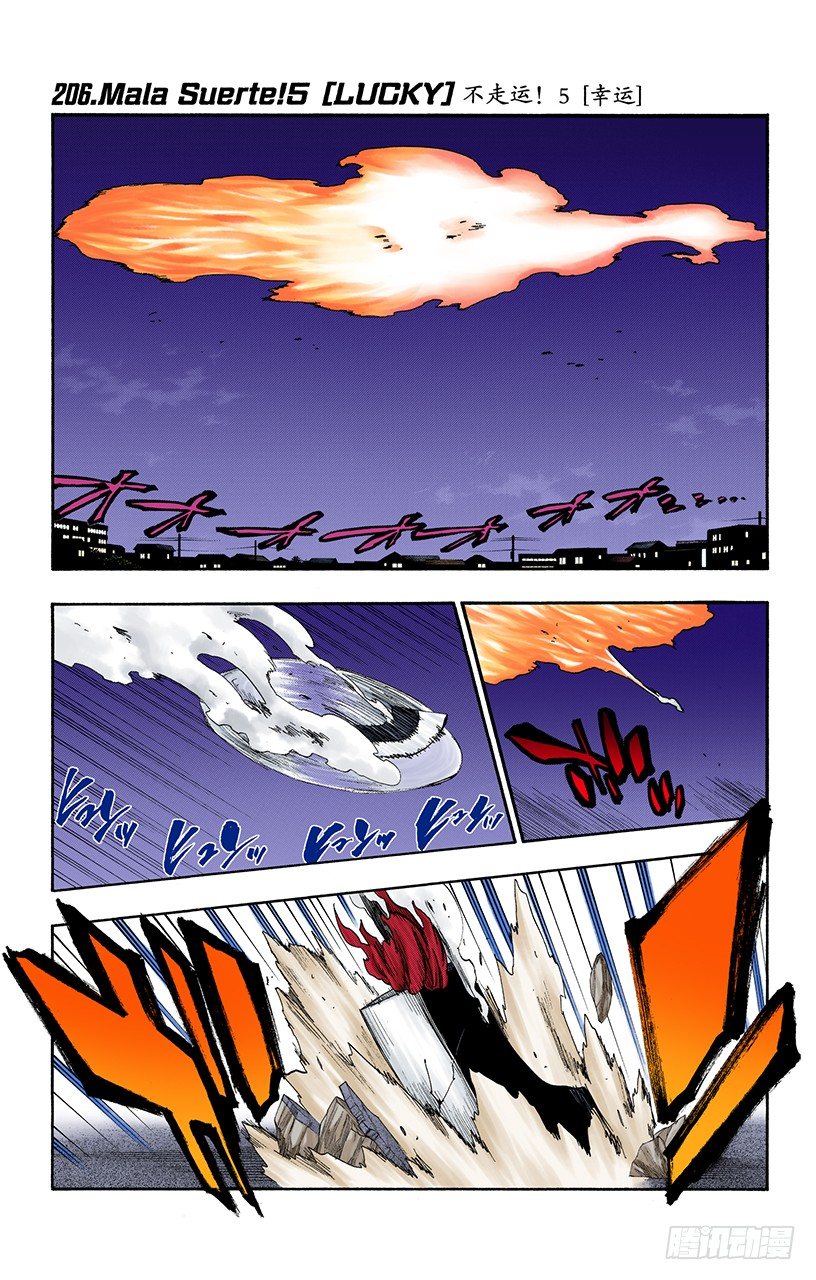 死神/BLEACH（全彩版）韩漫全集-不走运！5[幸运]无删减无遮挡章节图片 