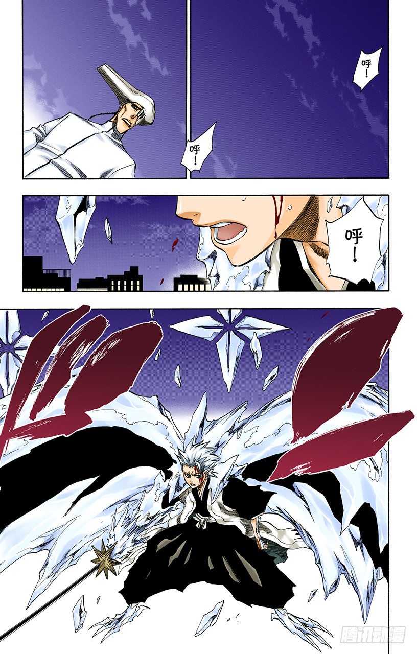 死神/BLEACH（全彩版）韩漫全集-不走运！5[幸运]无删减无遮挡章节图片 