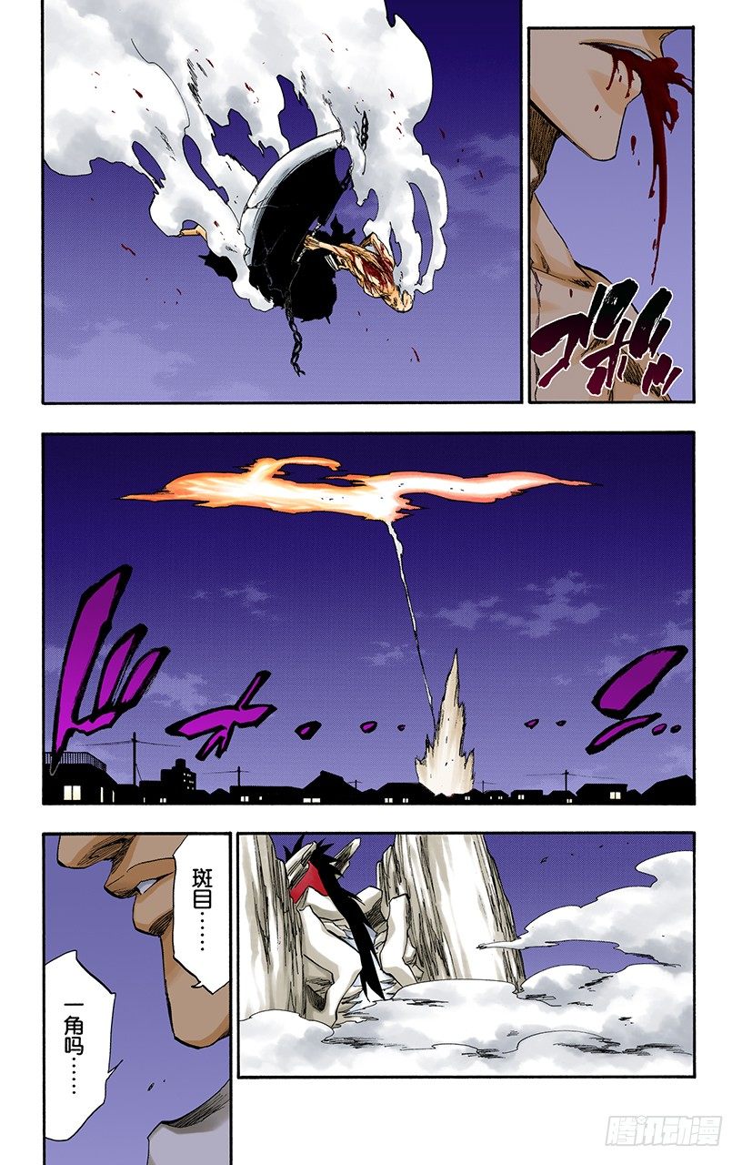 死神/BLEACH（全彩版）韩漫全集-不走运！5[幸运]无删减无遮挡章节图片 